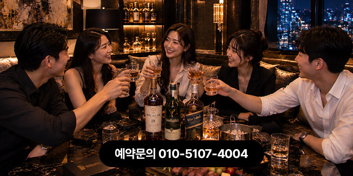 연수동룸싸롱 서비스